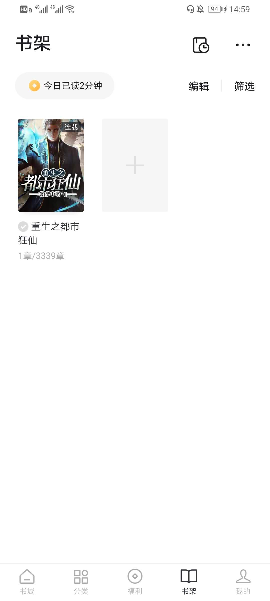 《番茄小说》查看下载小说方法