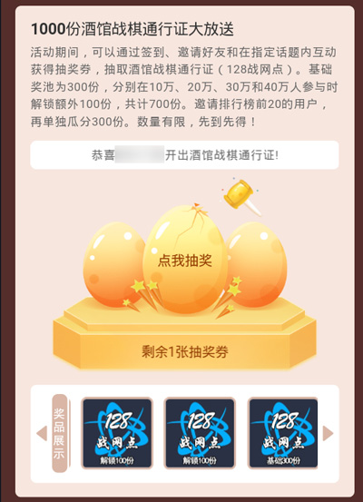 《网易大神》领炉石黄金卡包活动规则介绍