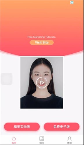 《最美证件照》一寸照片制作方法
