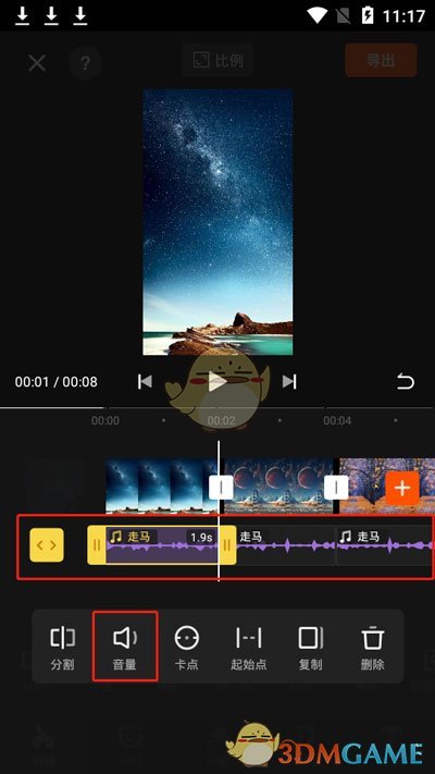 《快影》添加音乐音量设置教程