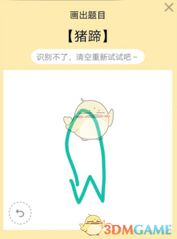 《QQ》画图红包猪蹄简笔画