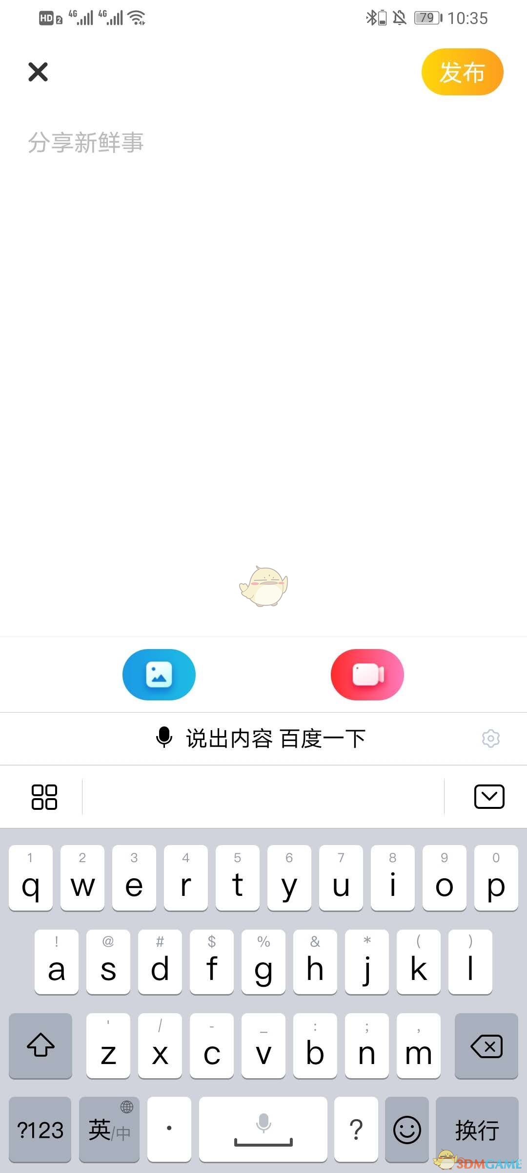 《UC浏览器》UC正经部发帖教程