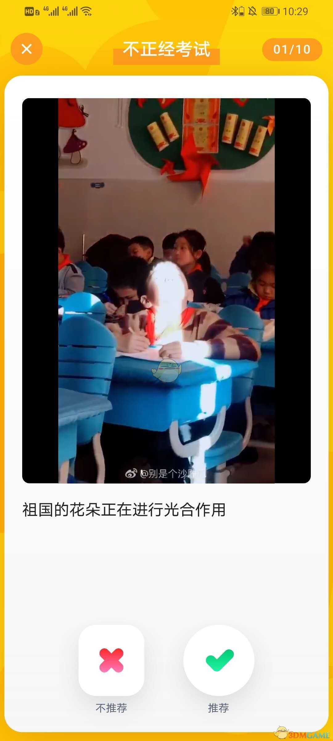 《UC浏览器》UC正经部发帖教程
