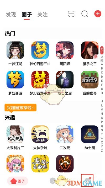 《网易大神》绑定角色教程