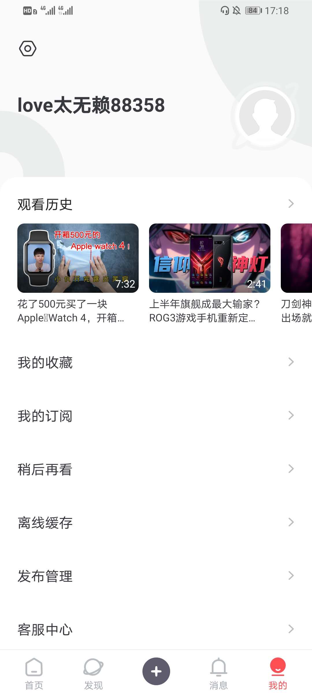 《星球视频》取消关注方法