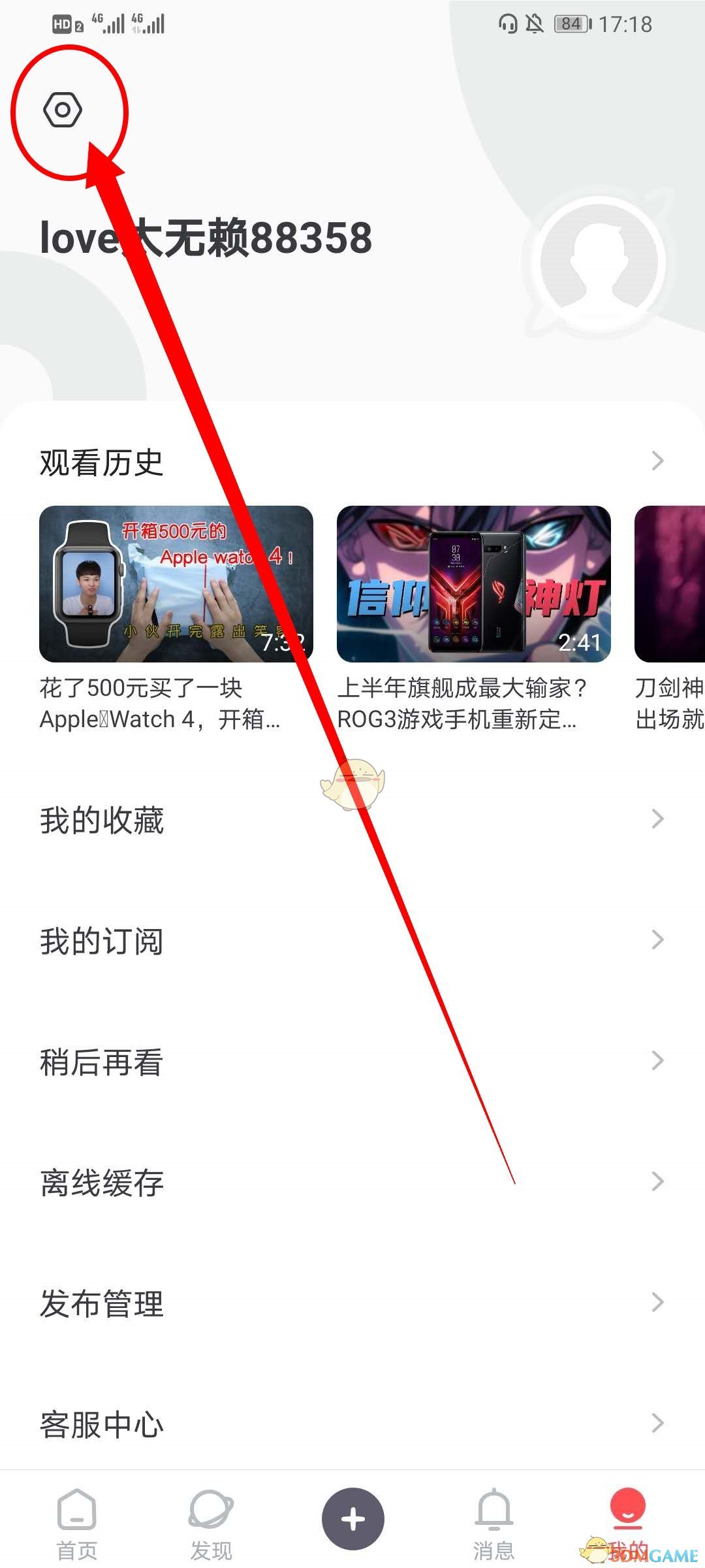 《星球视频》弹幕关闭方法
