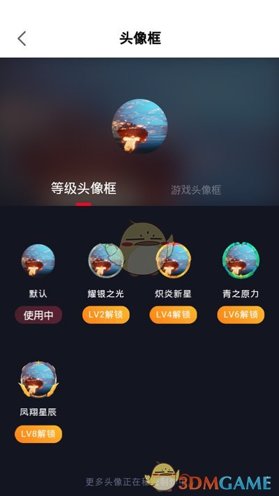 《网易大神》头像框获得方法