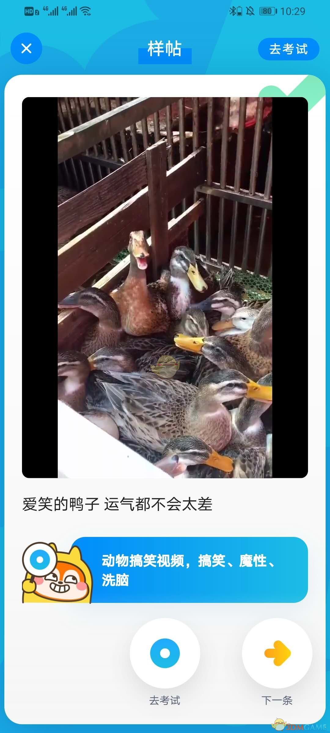 《UC浏览器》UC正经部发帖教程