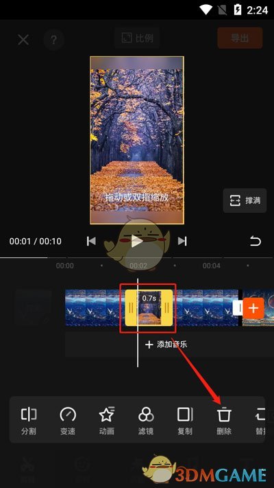 《快影》删除分割视频教程