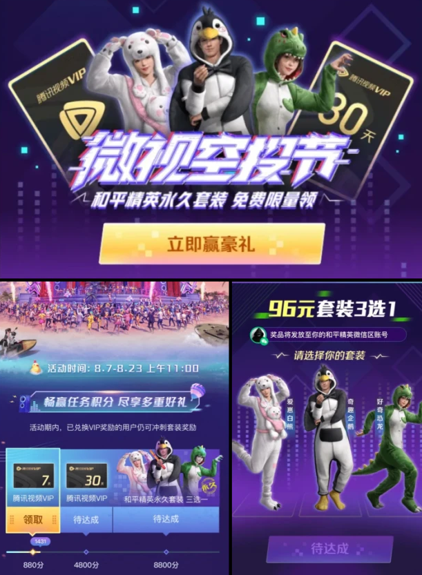 《微视》和平精英自动助力软件下载