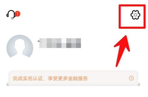 《工银融e联》余额明细免密查询设置方法