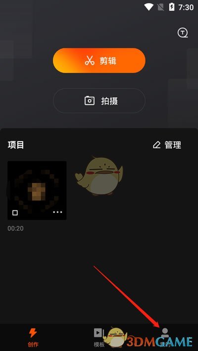 《快影》去除水印教程