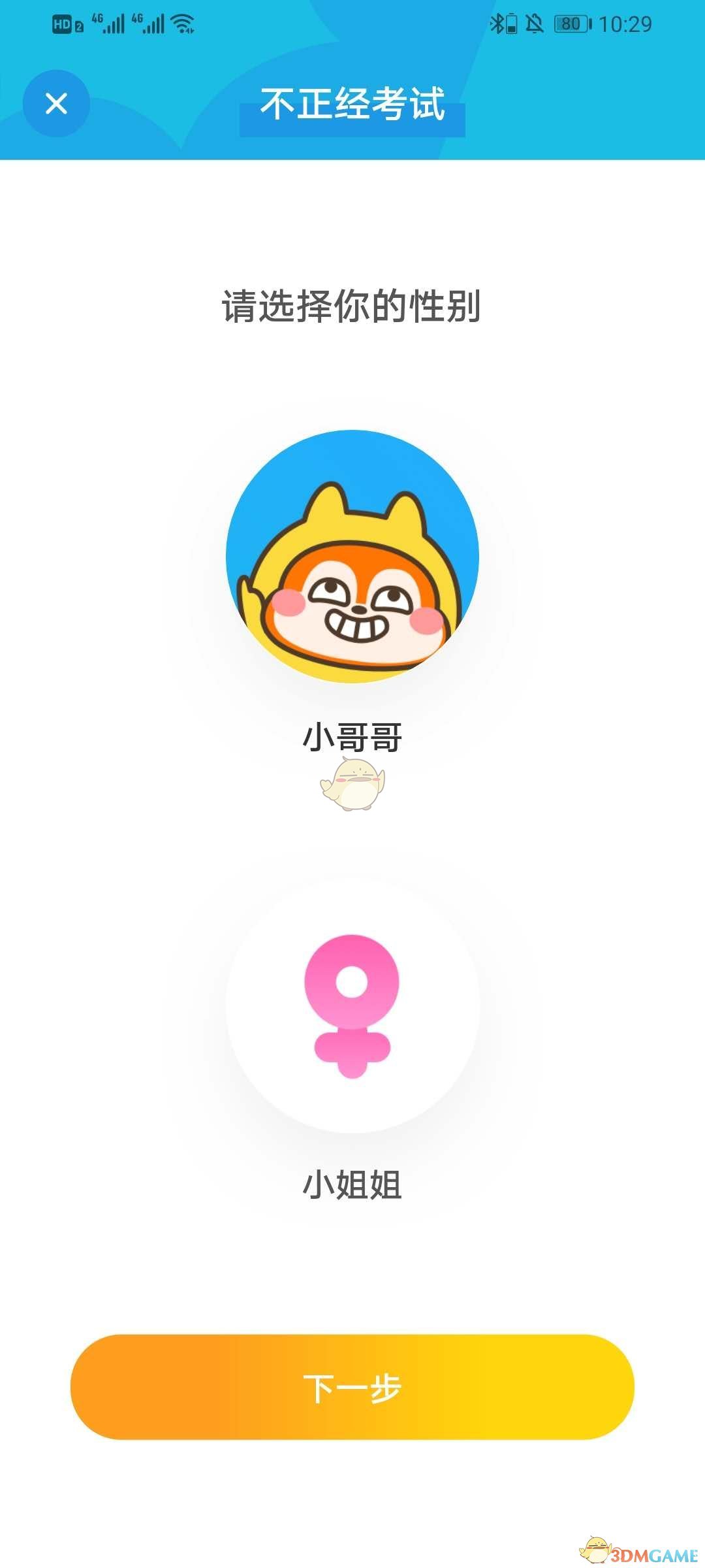 《UC浏览器》UC正经部发帖教程