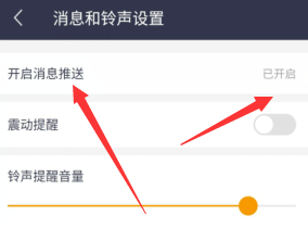 《美团外卖商家版》消息提示音关闭方法