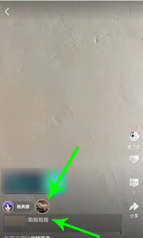 《微视》评论翻牌玩法介绍