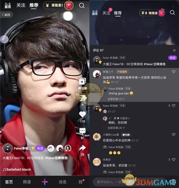 《微视》评论翻牌玩法介绍