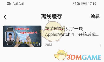 《星球视频》下载视频保存位置