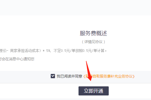 《美团外卖商家版》设置到店自取教程