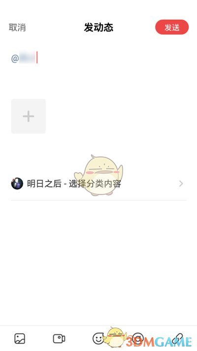 《网易大神》艾特好友方法