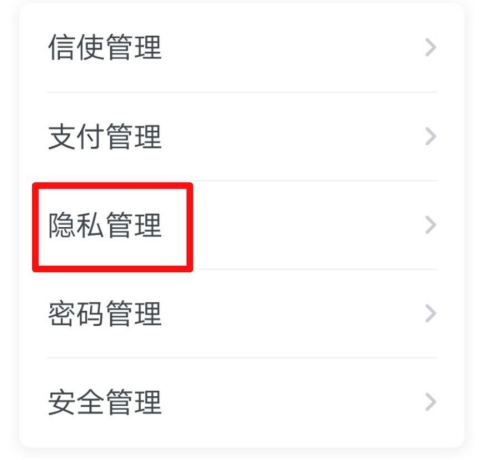《工银融e联》余额明细免密查询设置方法