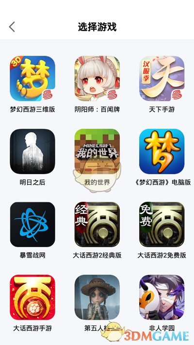 《网易大神》绑定角色教程