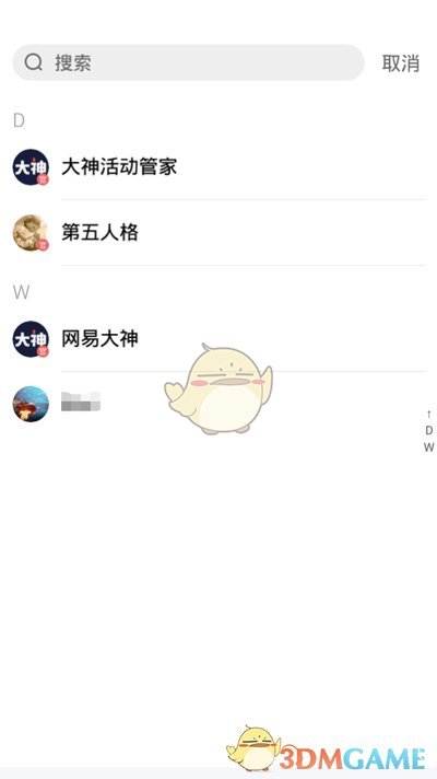 《网易大神》艾特好友方法