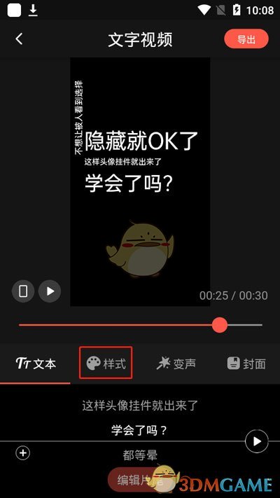《快影》文字视频加背景图片教程
