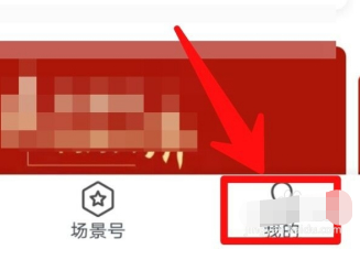 《工银融e联》余额明细免密查询设置方法
