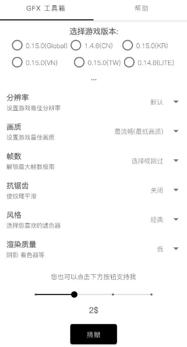 《GFX工具箱》最新版下载地址