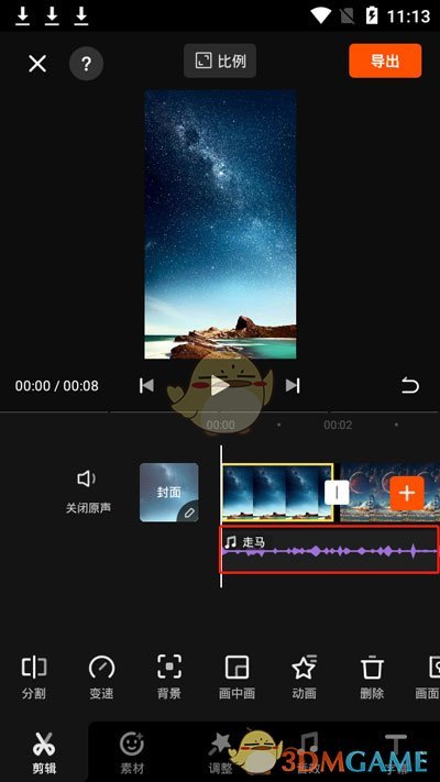 《快影》添加音乐音量设置教程