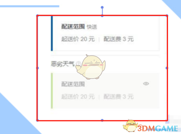 《美团外卖商家版》设置起送价教程