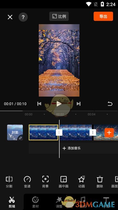 《快影》删除分割视频教程