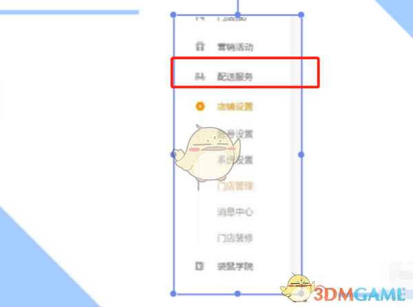 《美团外卖商家版》设置起送价教程