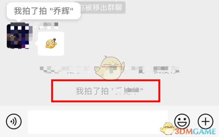 《微信》拍一拍撤回教程
