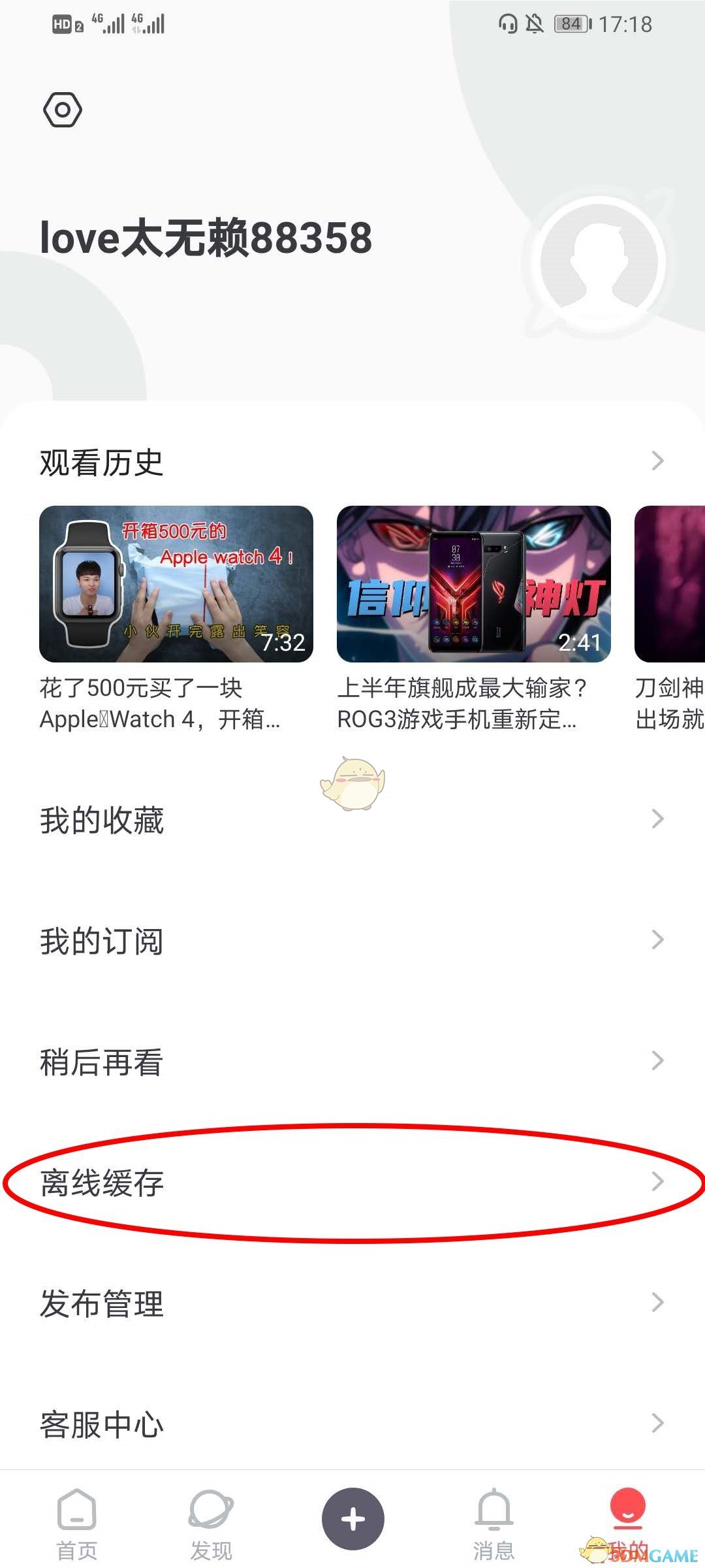《星球视频》下载视频保存位置