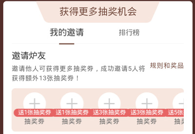 《网易大神》领炉石黄金卡包活动规则介绍