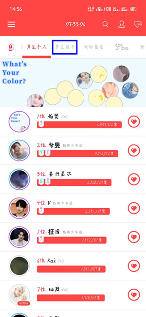 《韩爱豆》在线投票网站链接入口