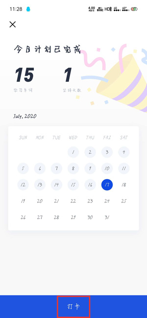 《百词斩》打卡方法介绍