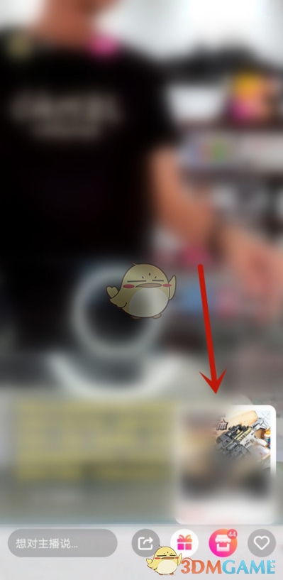 《QQ》开播啦鹅使用方法介绍