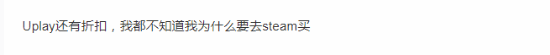 育碧平台《影》比Steam早解锁16小时 玩家直呼后悔