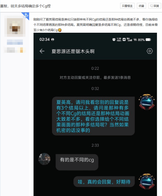 容量不大、女主溶于水、多结局多CG！《明末：渊虚之羽》制作人答疑来了
