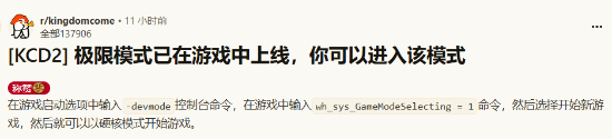 《天国：拯救2》可提前解锁硬核模式！但只能在PC游玩