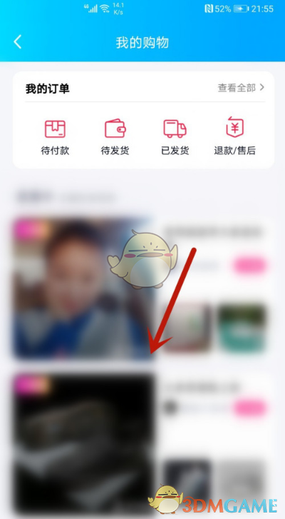 《QQ》开播啦鹅使用方法介绍