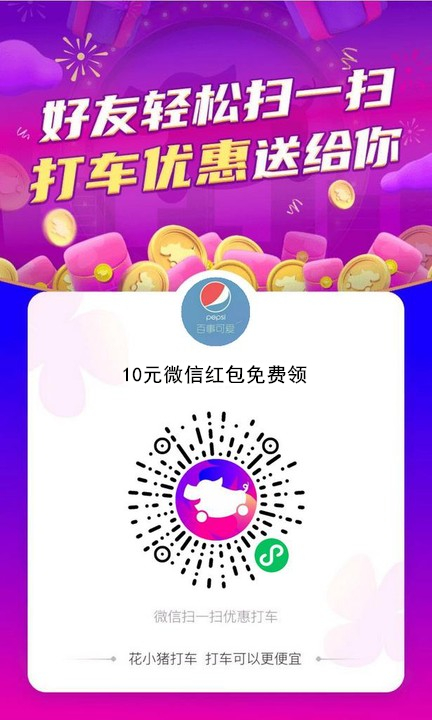 《花小猪打车》是正规平台吗