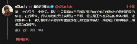 知名爆料人透露《丝之歌》发布日期：最迟今年6月！