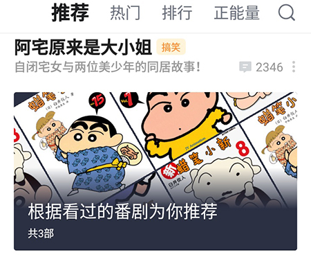 《哔哩哔哩漫画》漫读券使用方法