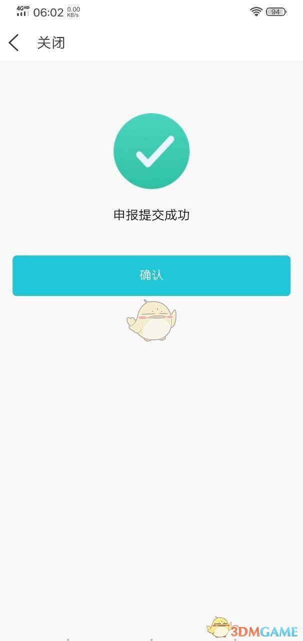 《我的盐城》学生健康申报教程