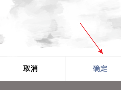 《小红书》下载保存视频教程