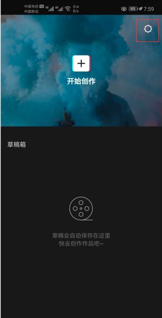 《剪映》导出视频不清晰解决办法