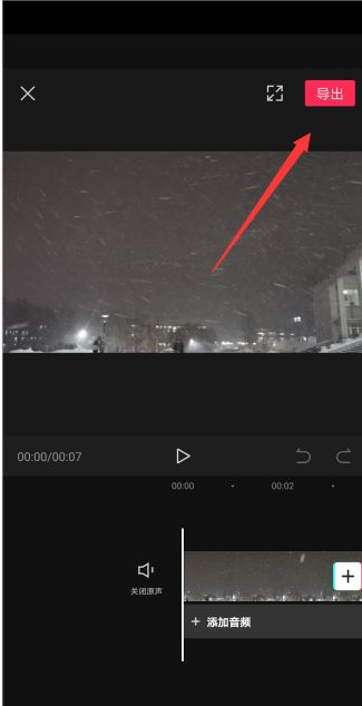 《剪映》导出视频不清晰解决办法
